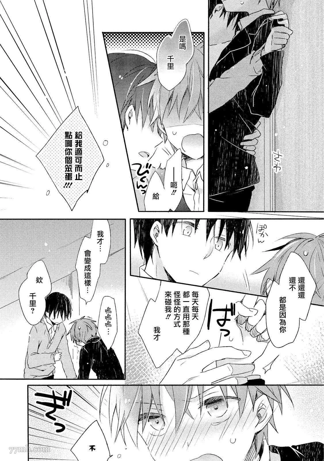 第5话 第12页