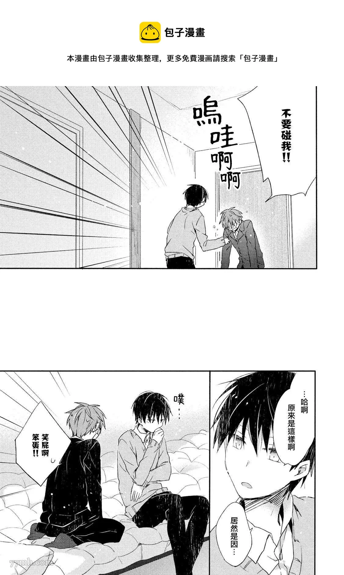 第5话 第13页