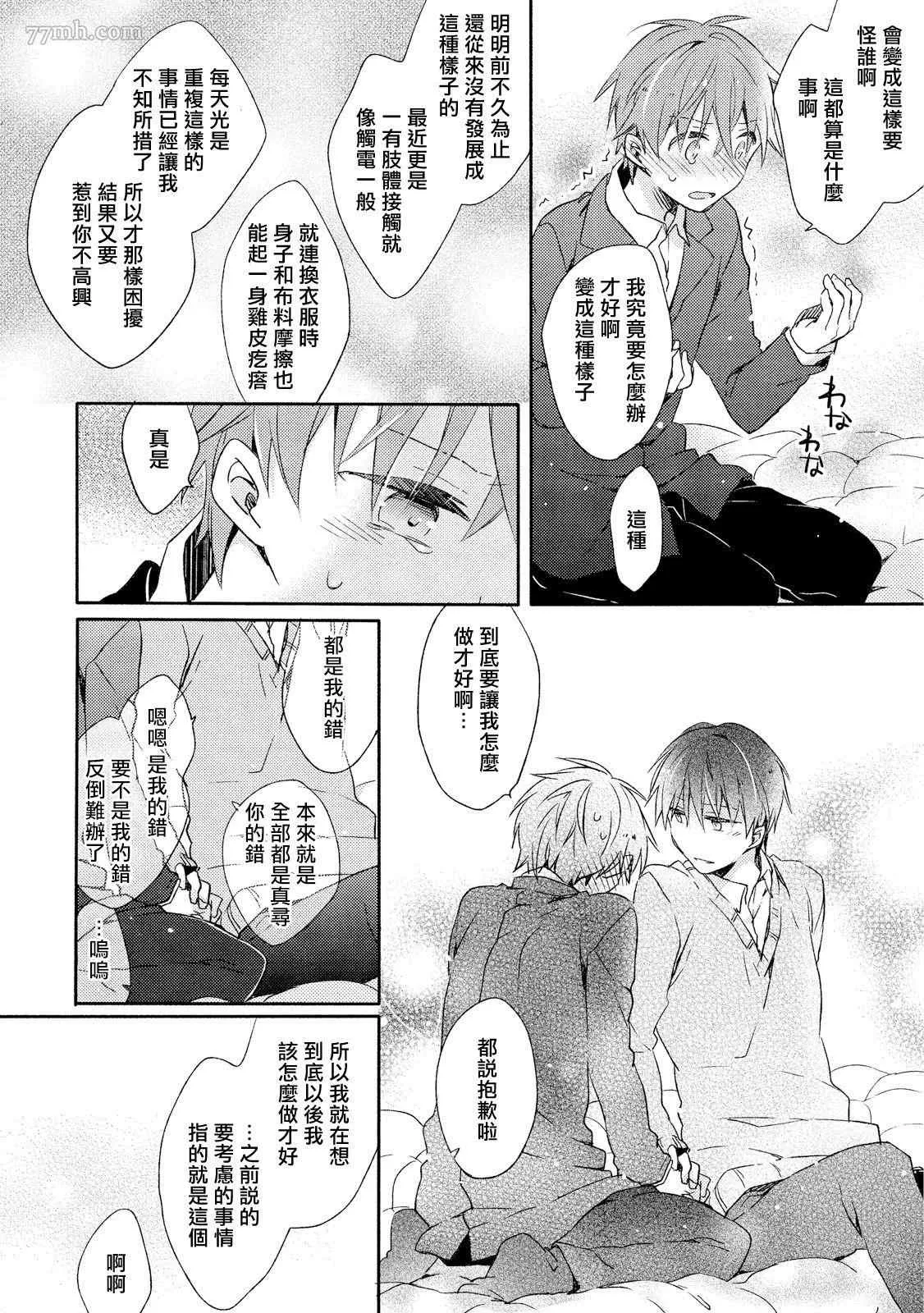 第5话 第14页