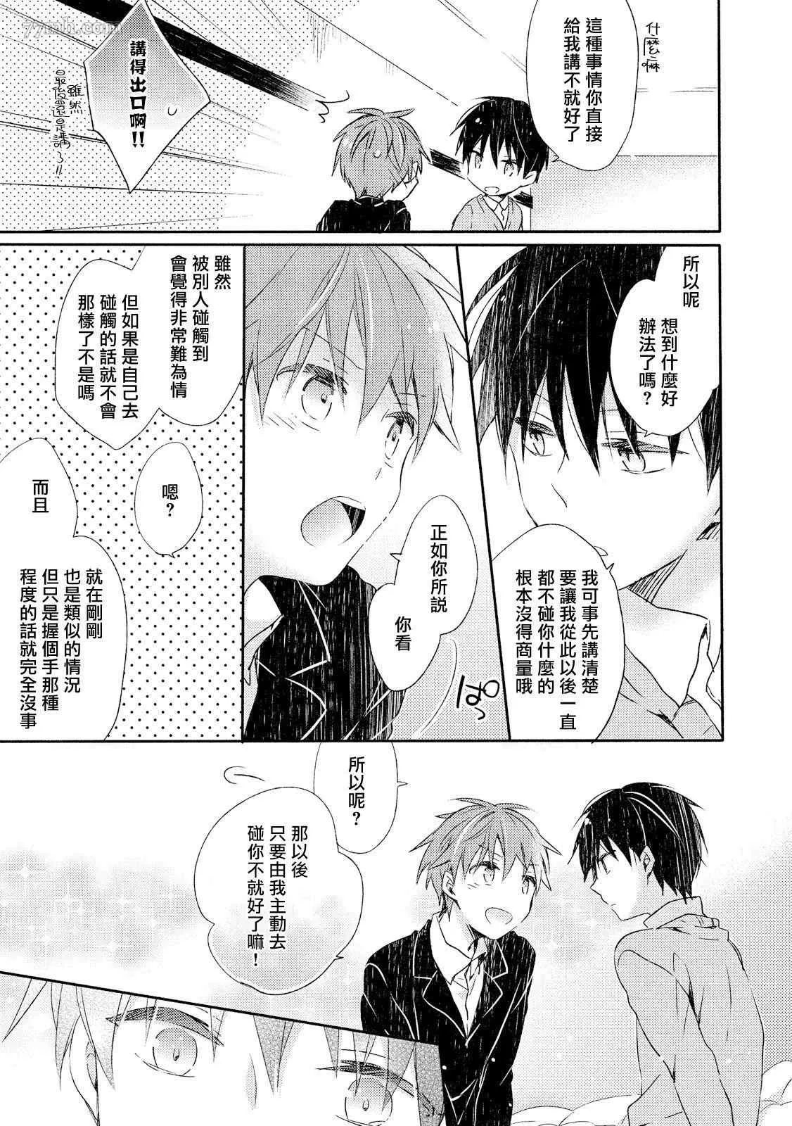 第5话 第15页