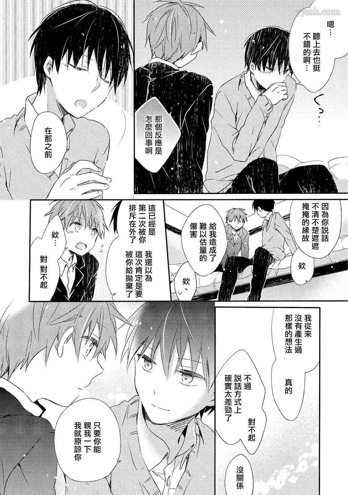 第5话 第16页