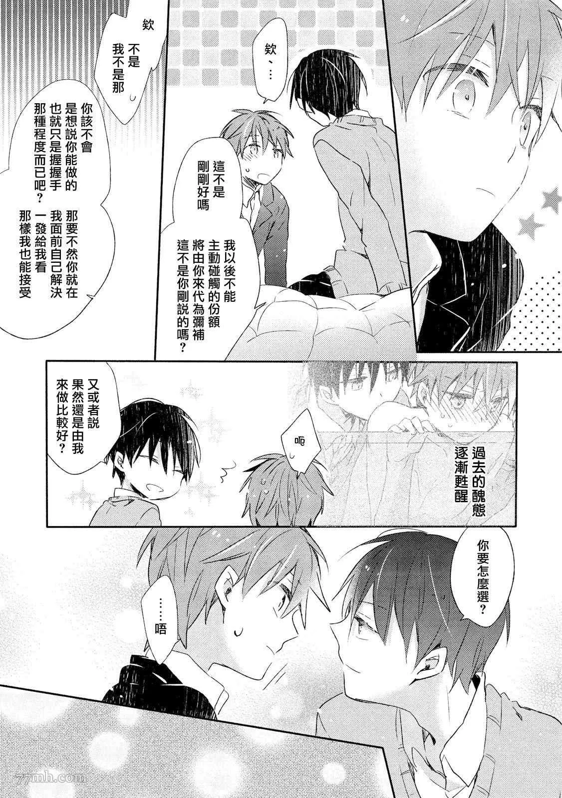 第5话 第17页