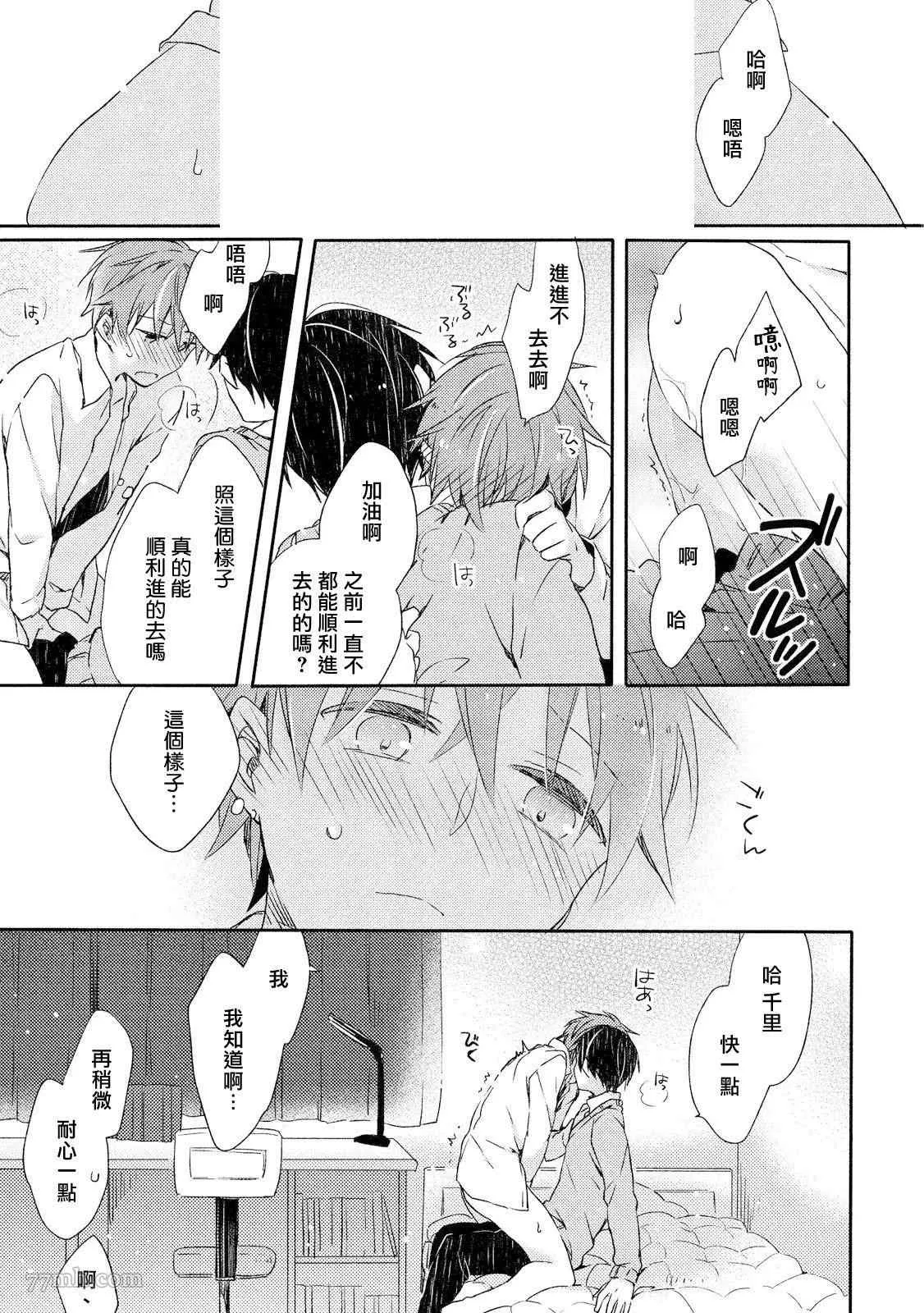 第5话 第21页