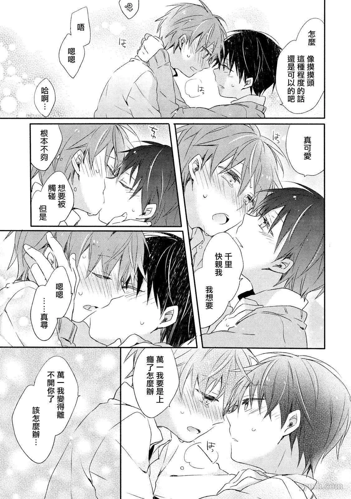 第5话 第23页