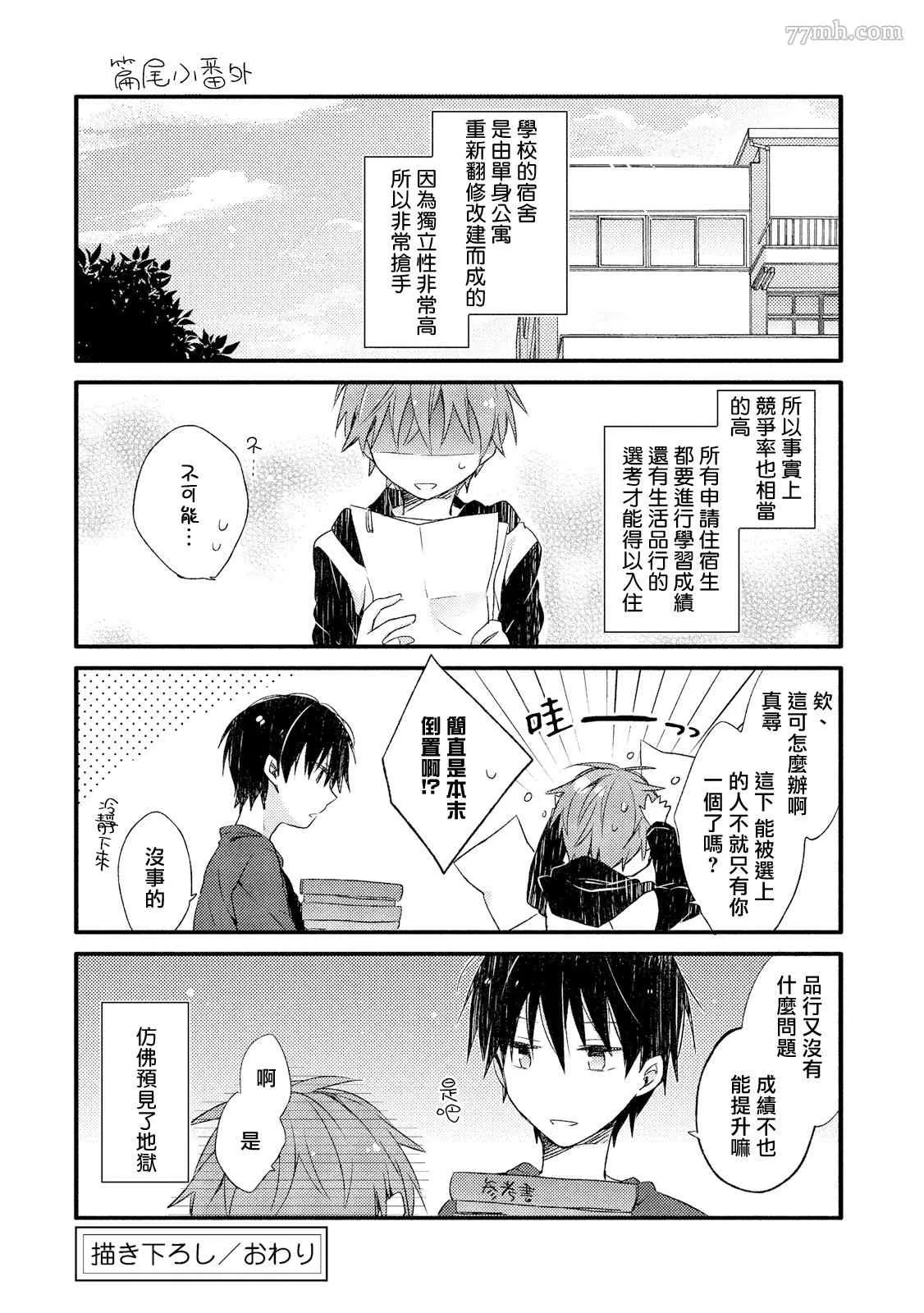 第5话 第25页
