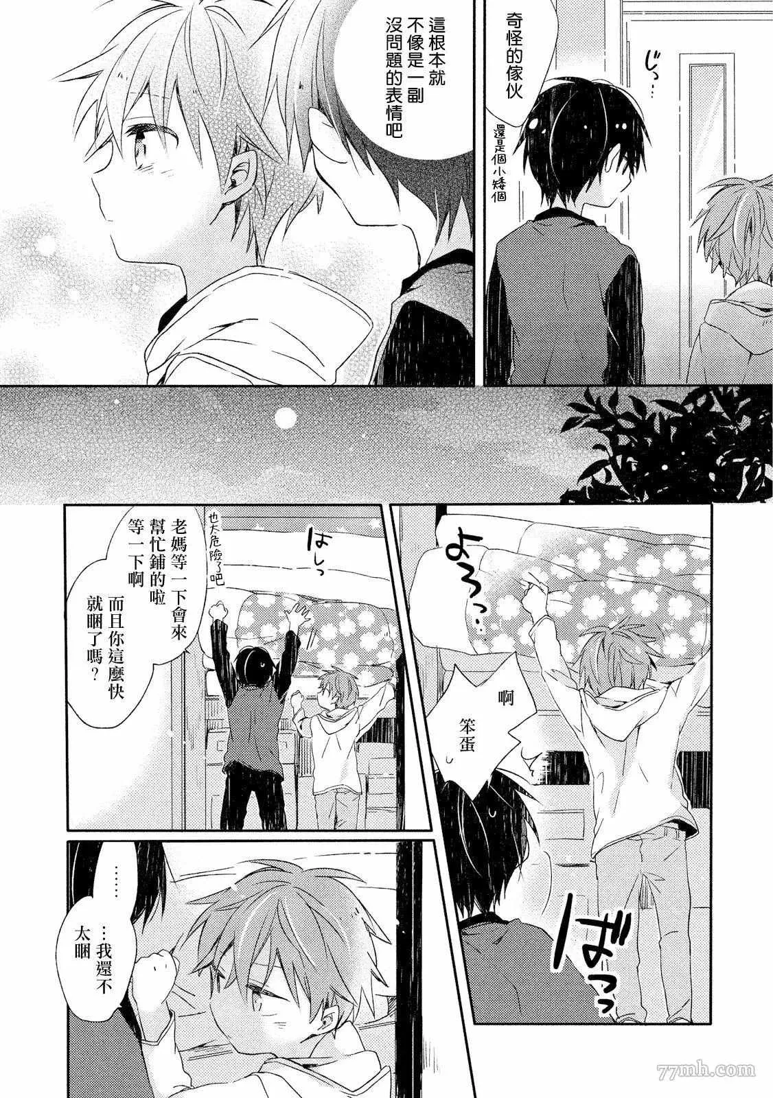 第4话 第2页