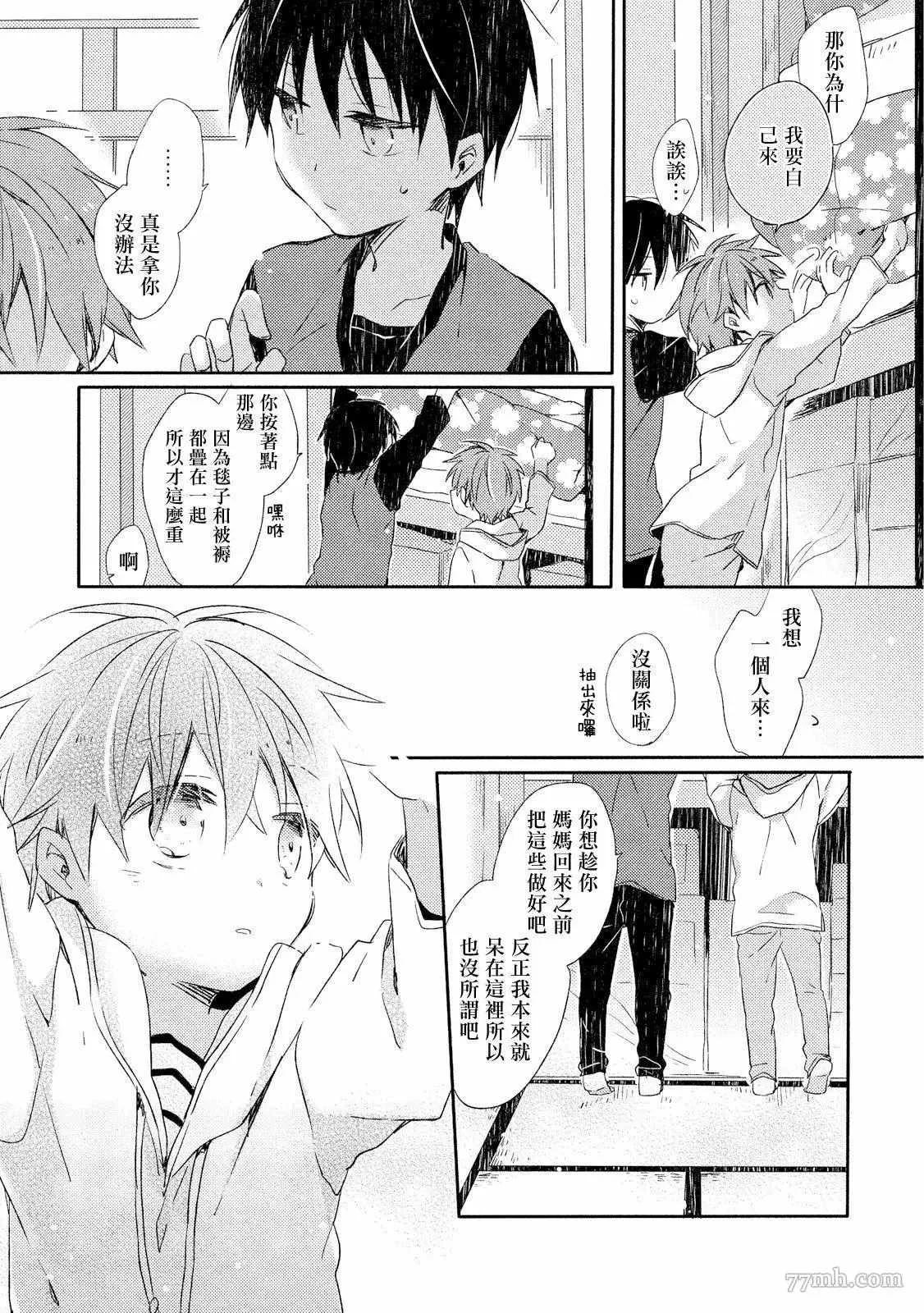第4话 第3页