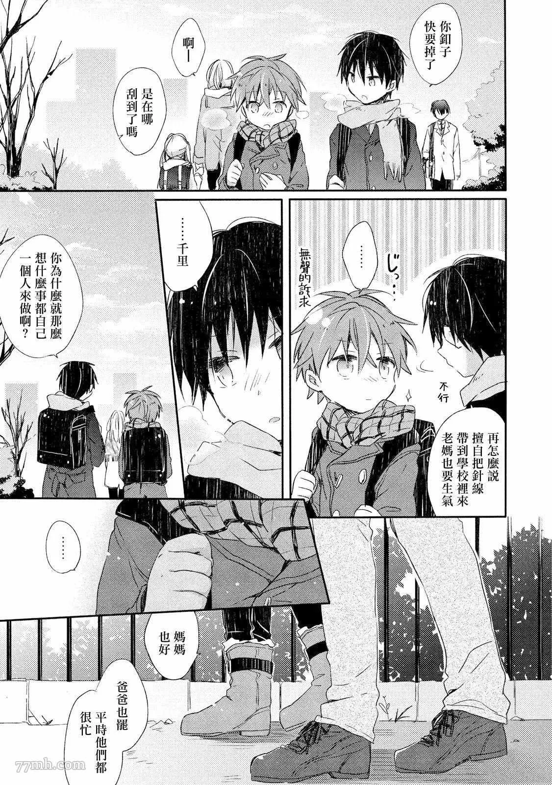 第4话 第5页