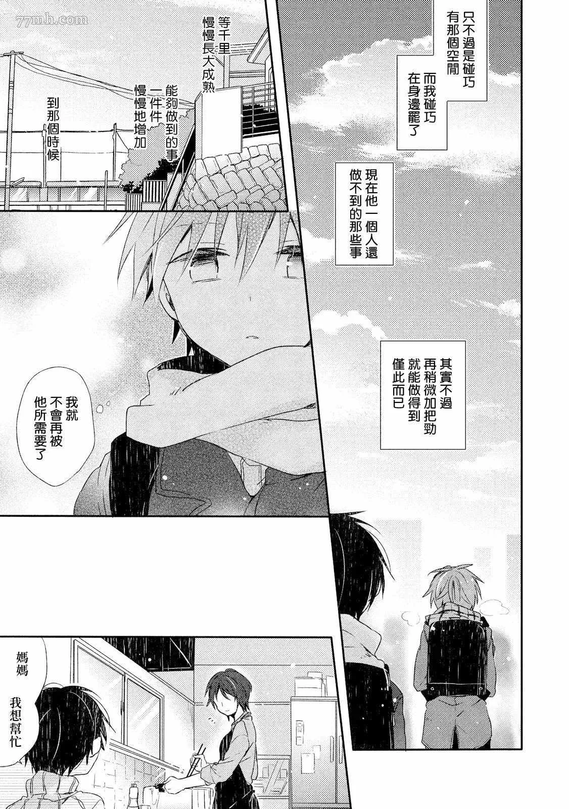 第4话 第7页
