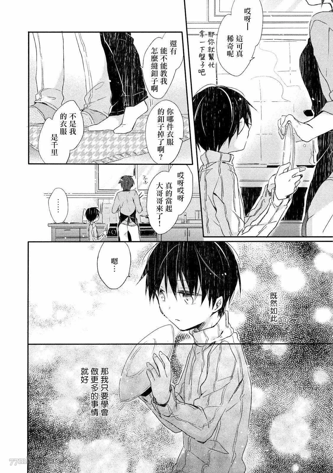 第4话 第8页