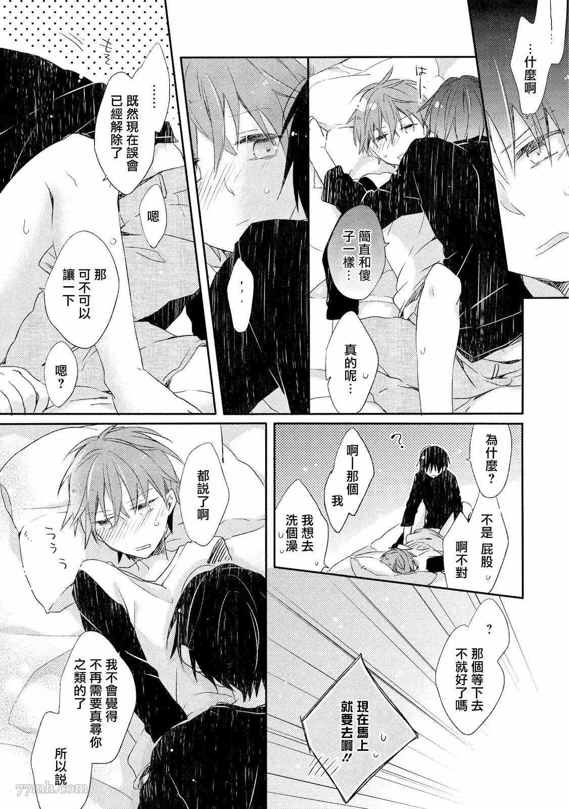 第4话 第16页