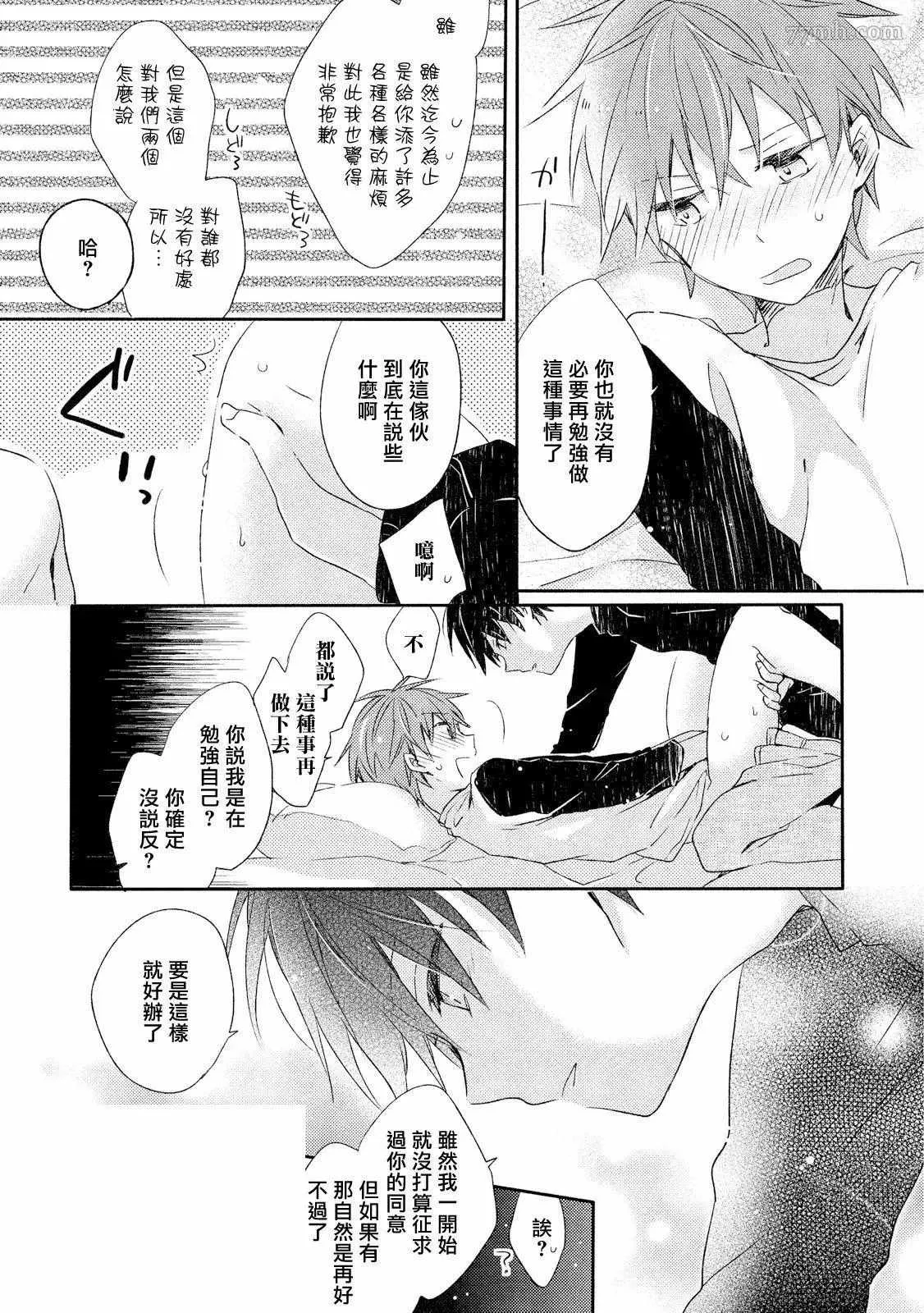第4话 第17页