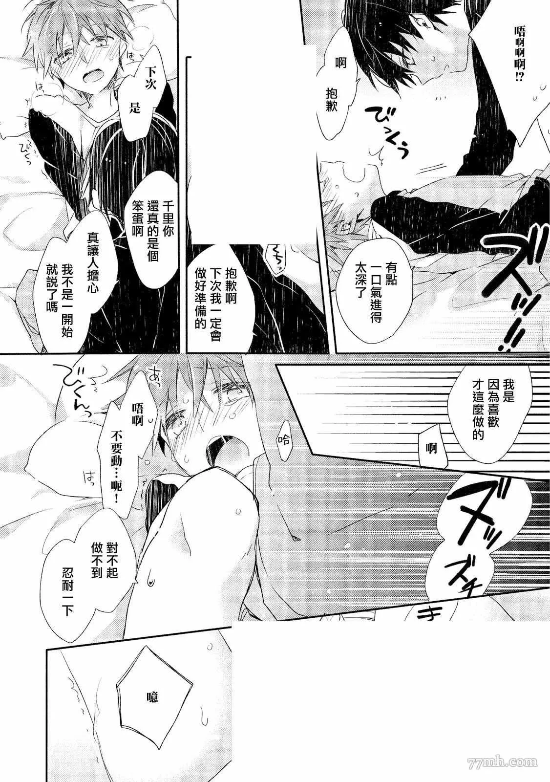 第4话 第18页