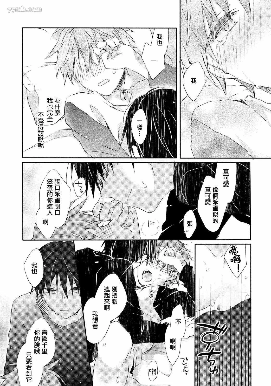 第4话 第20页