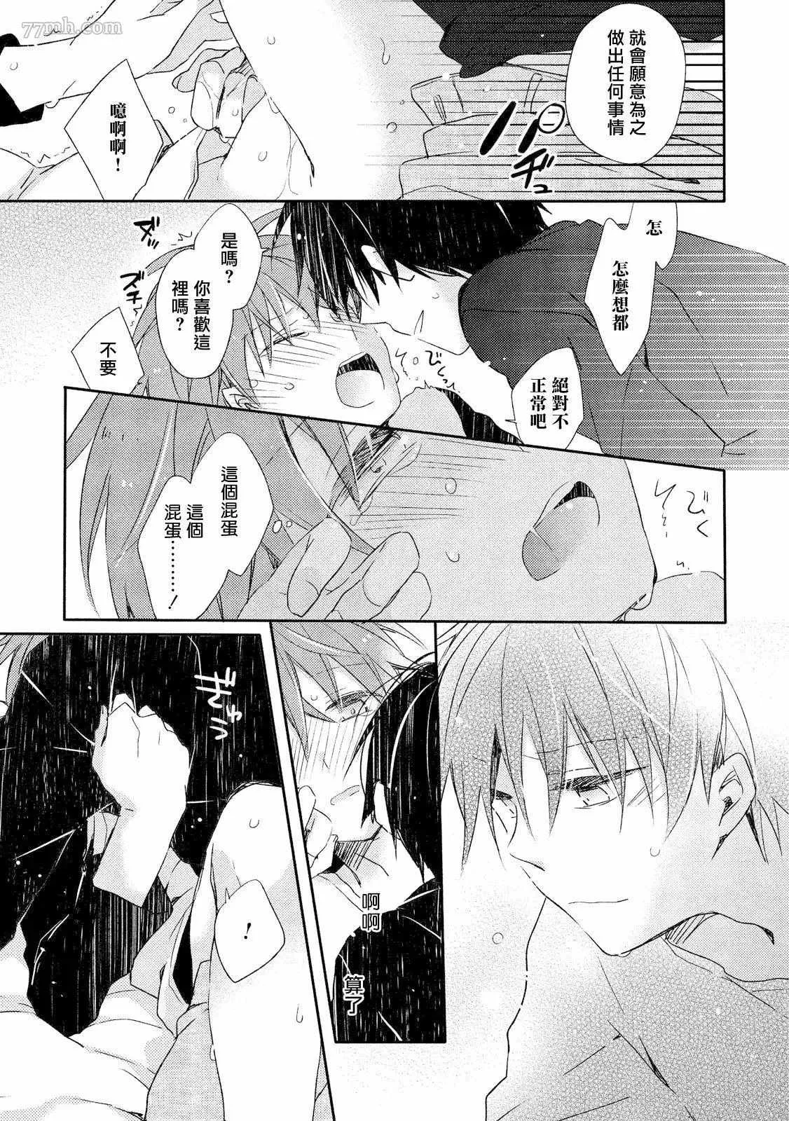 第4话 第21页