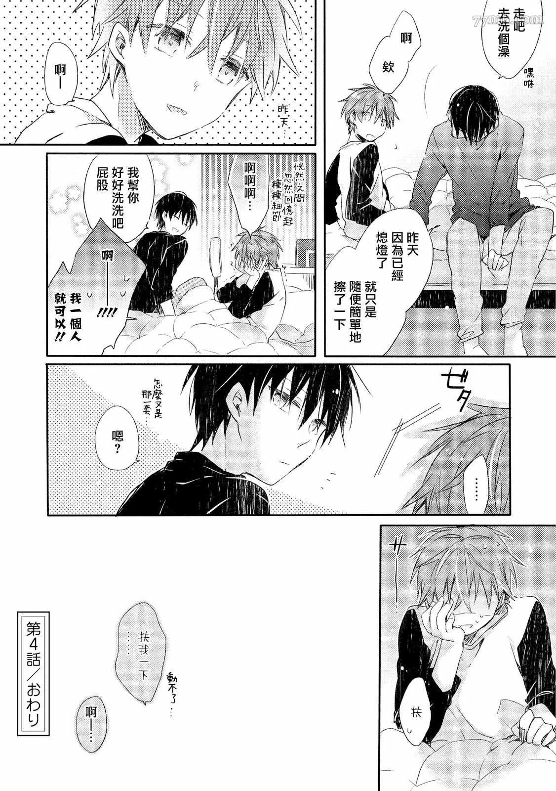 第4话 第24页
