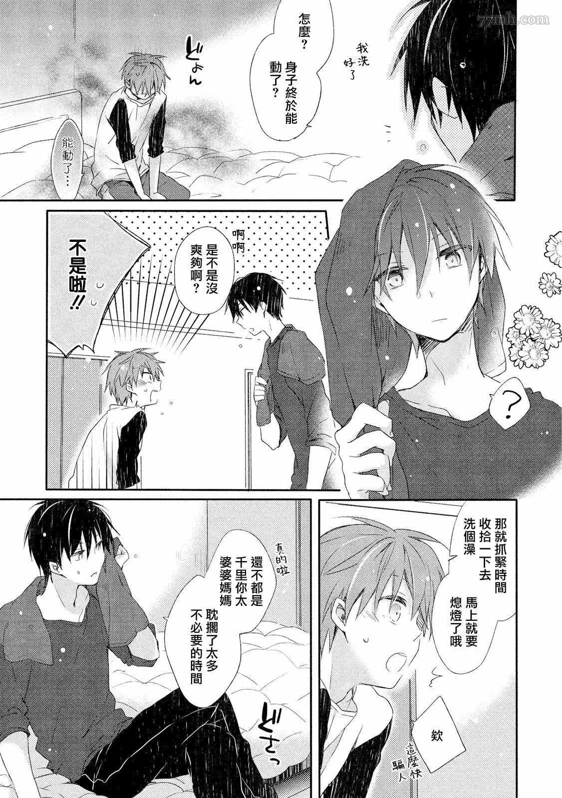 第3话 第3页