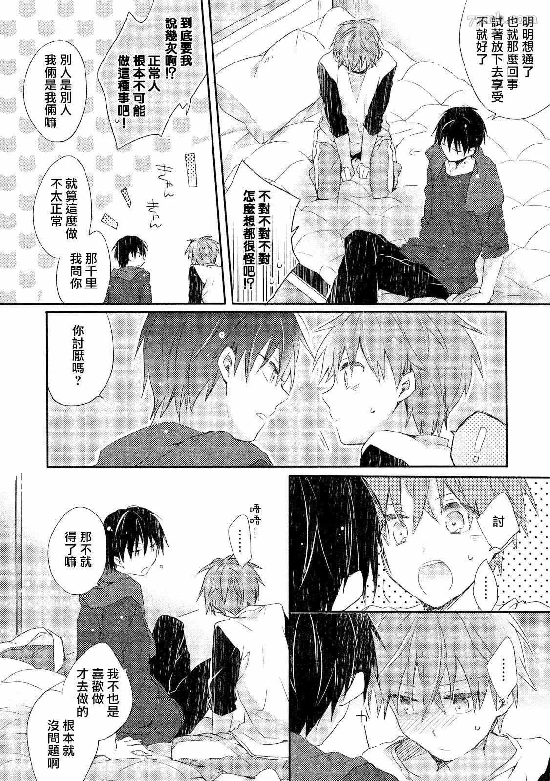 第3话 第4页
