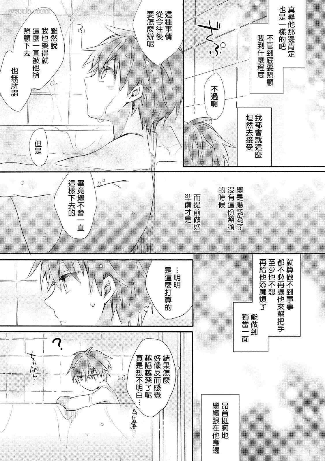 第3话 第7页