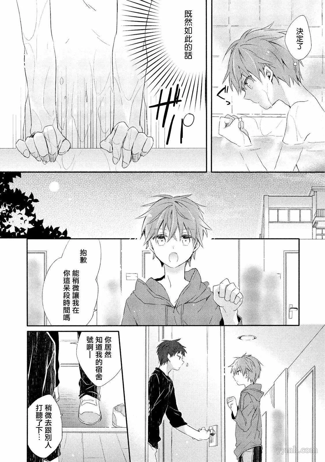 第3话 第8页