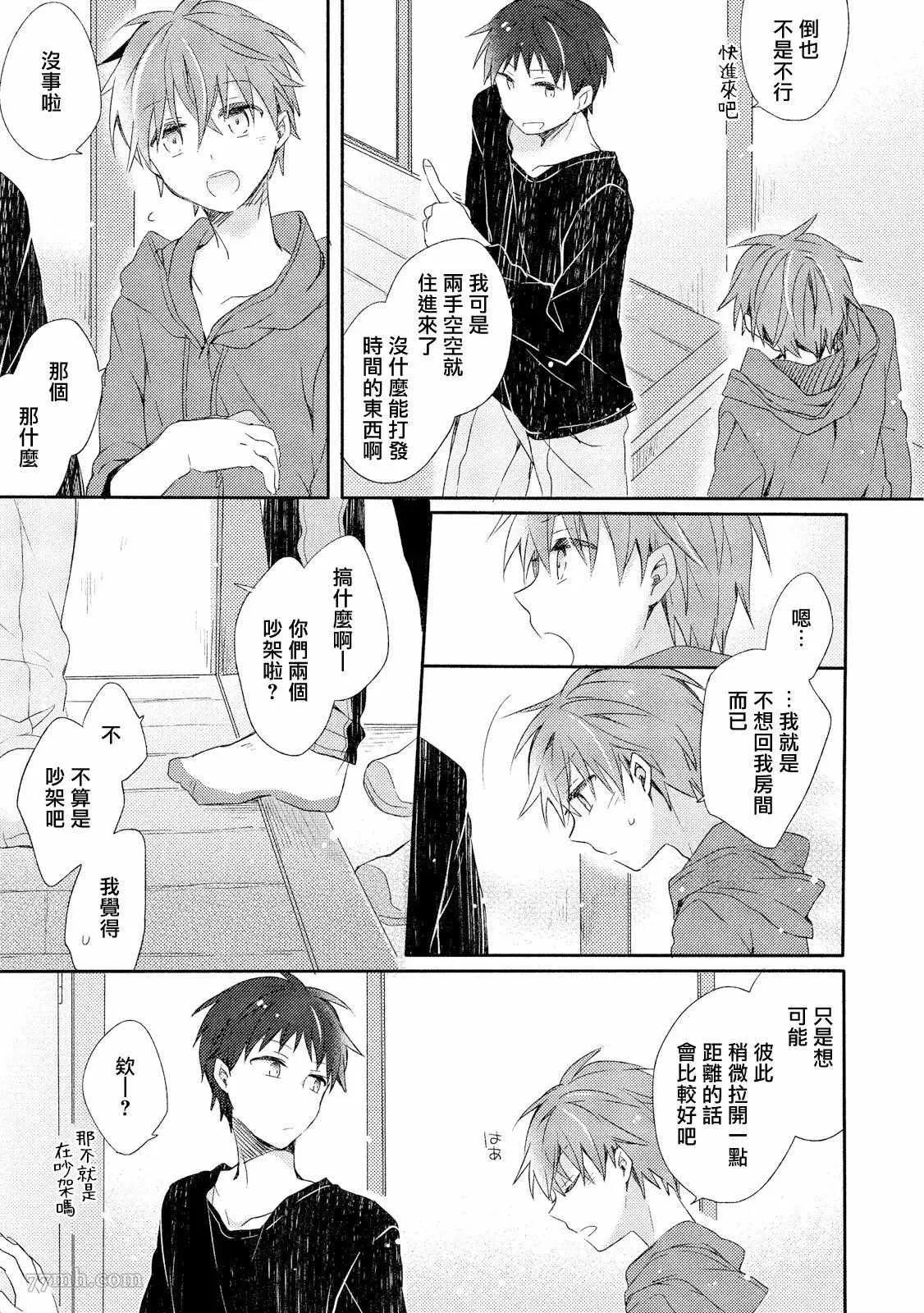 第3话 第9页