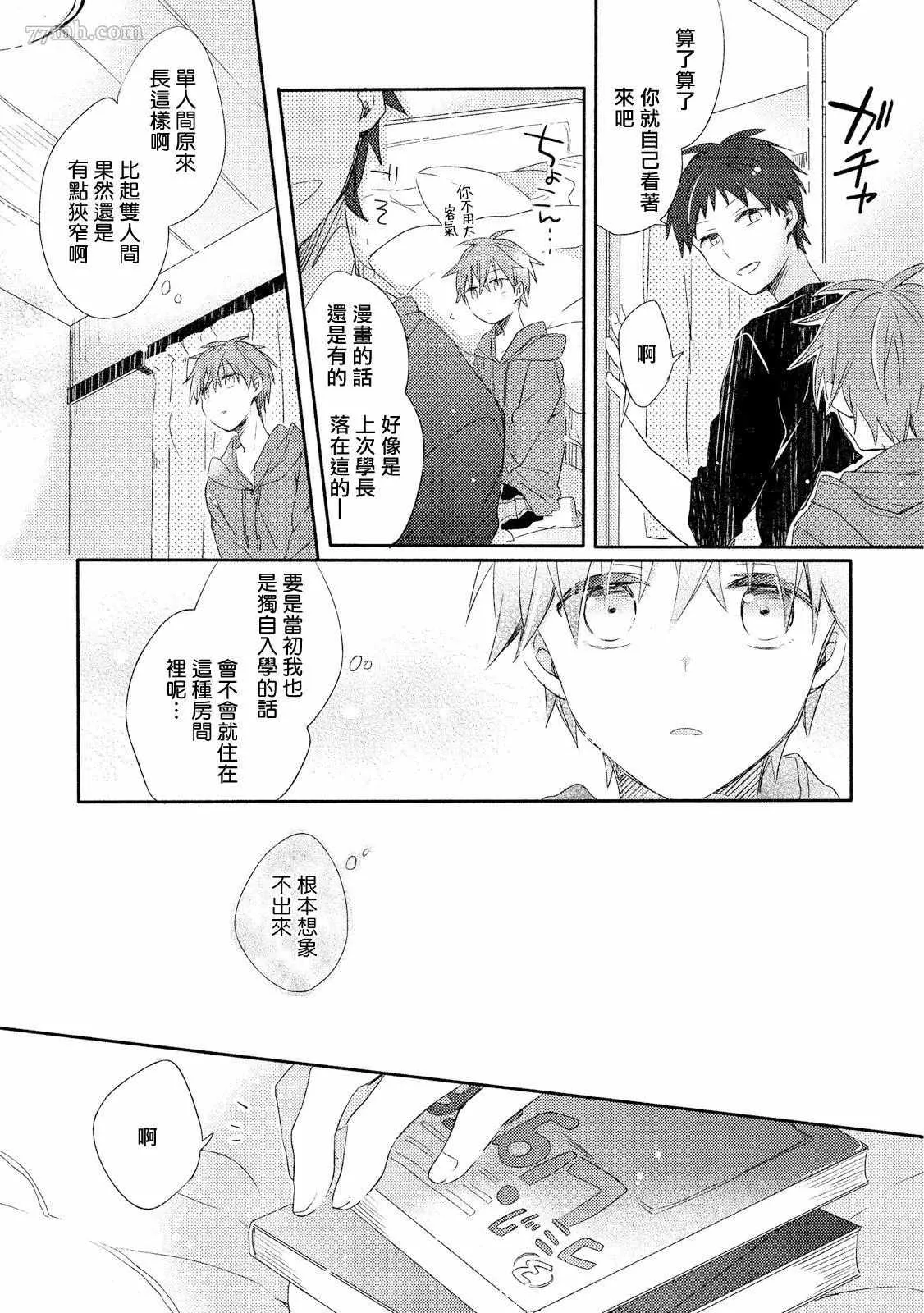 第3话 第10页