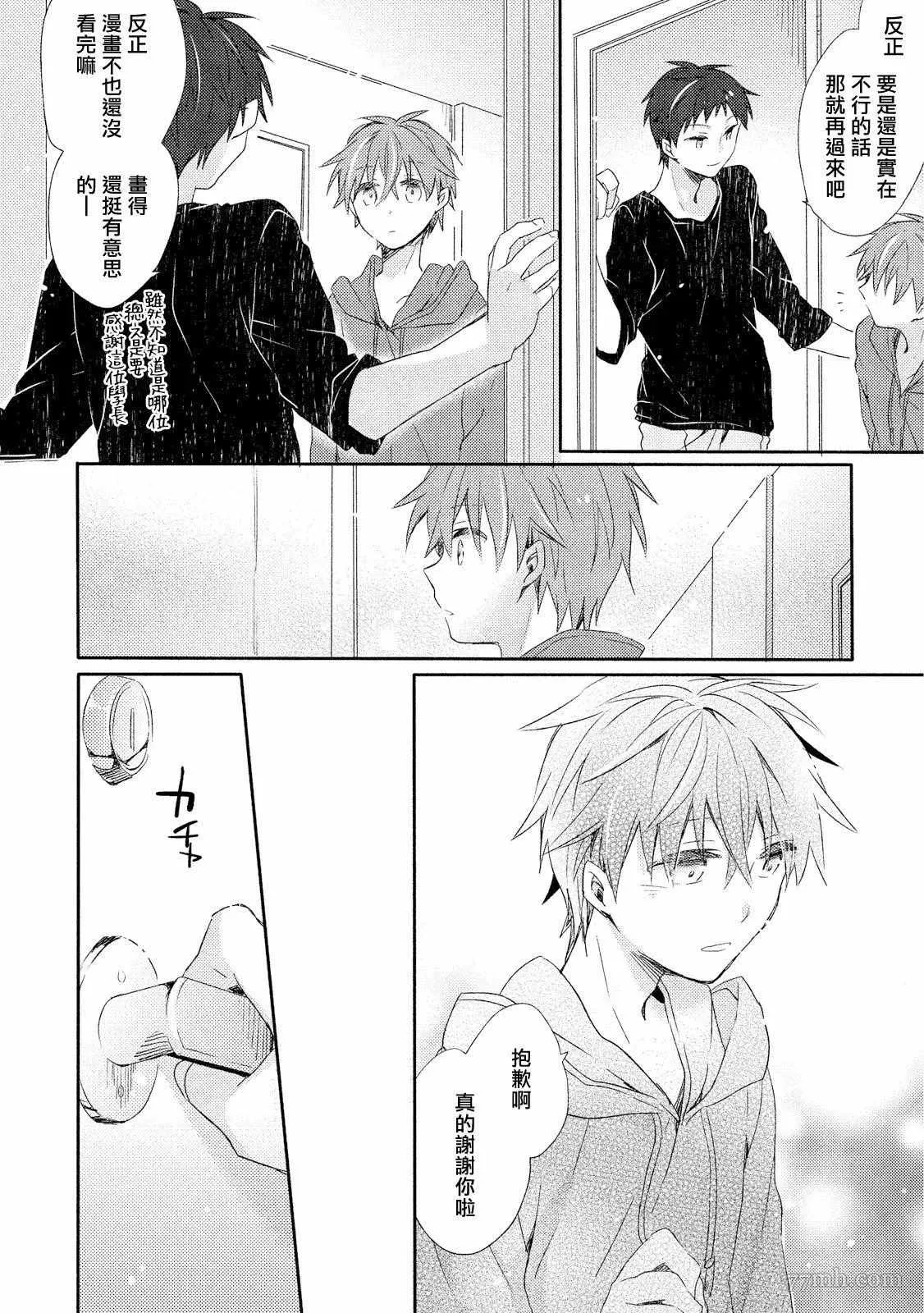 第3话 第12页