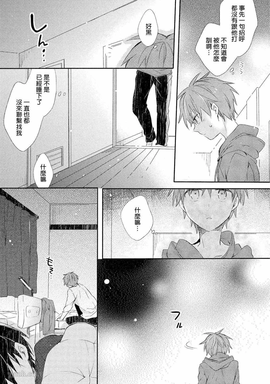 第3话 第13页