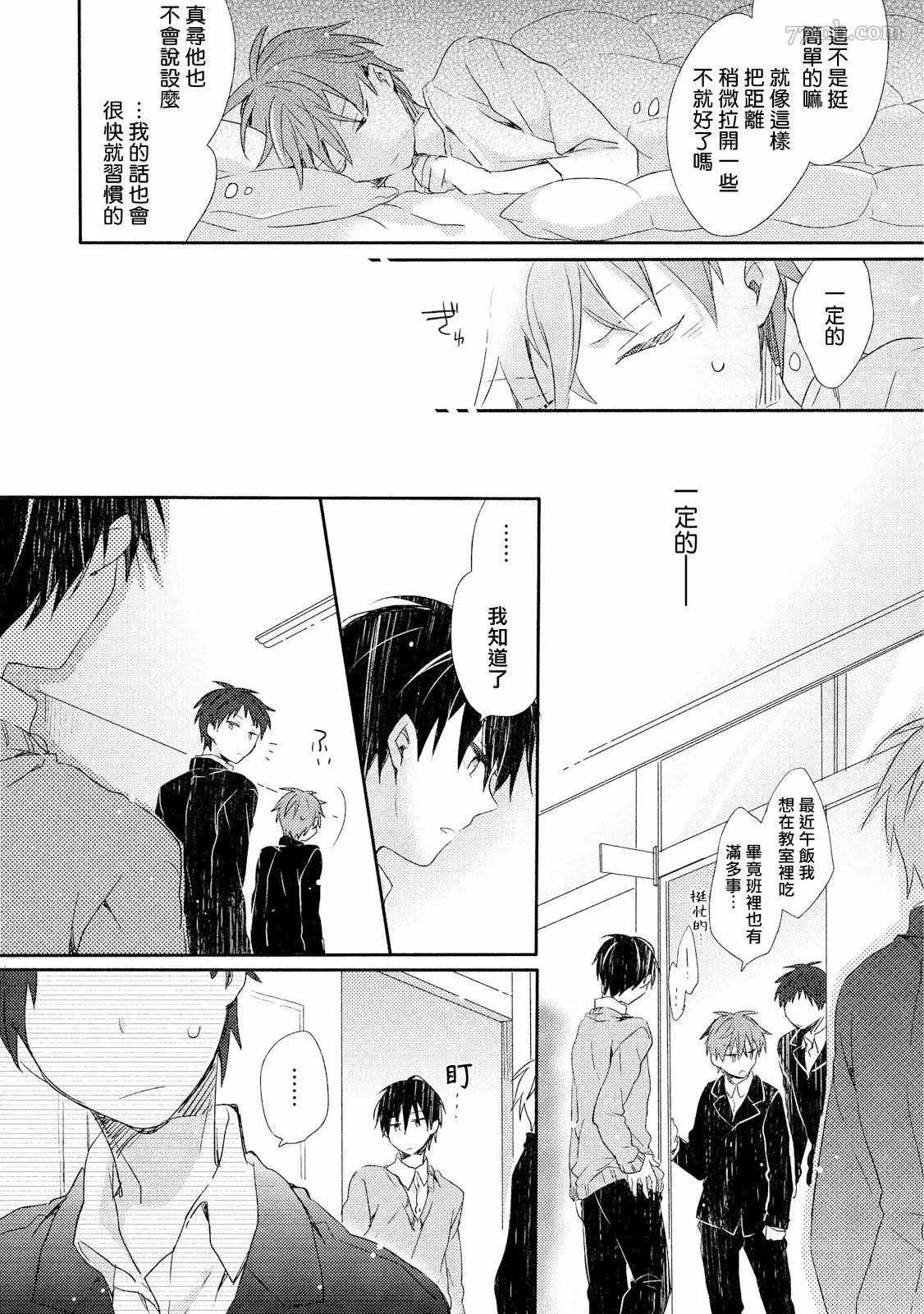 第3话 第14页