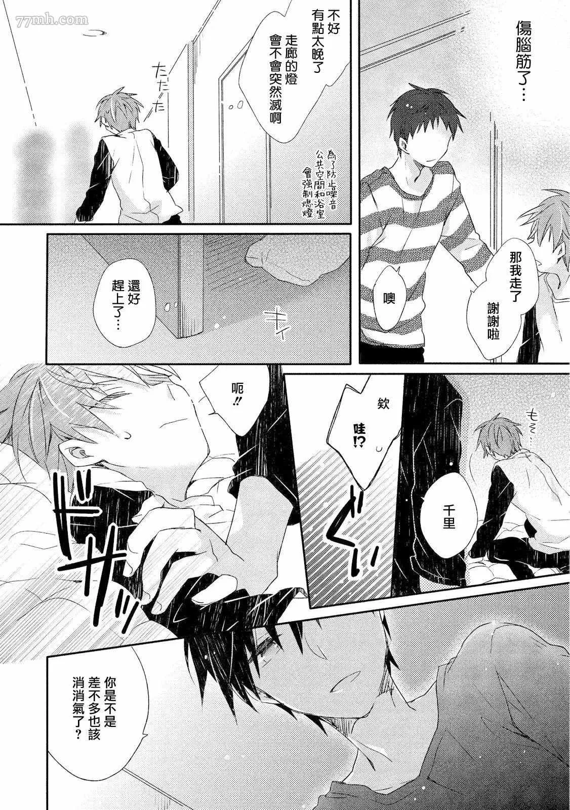 第3话 第16页