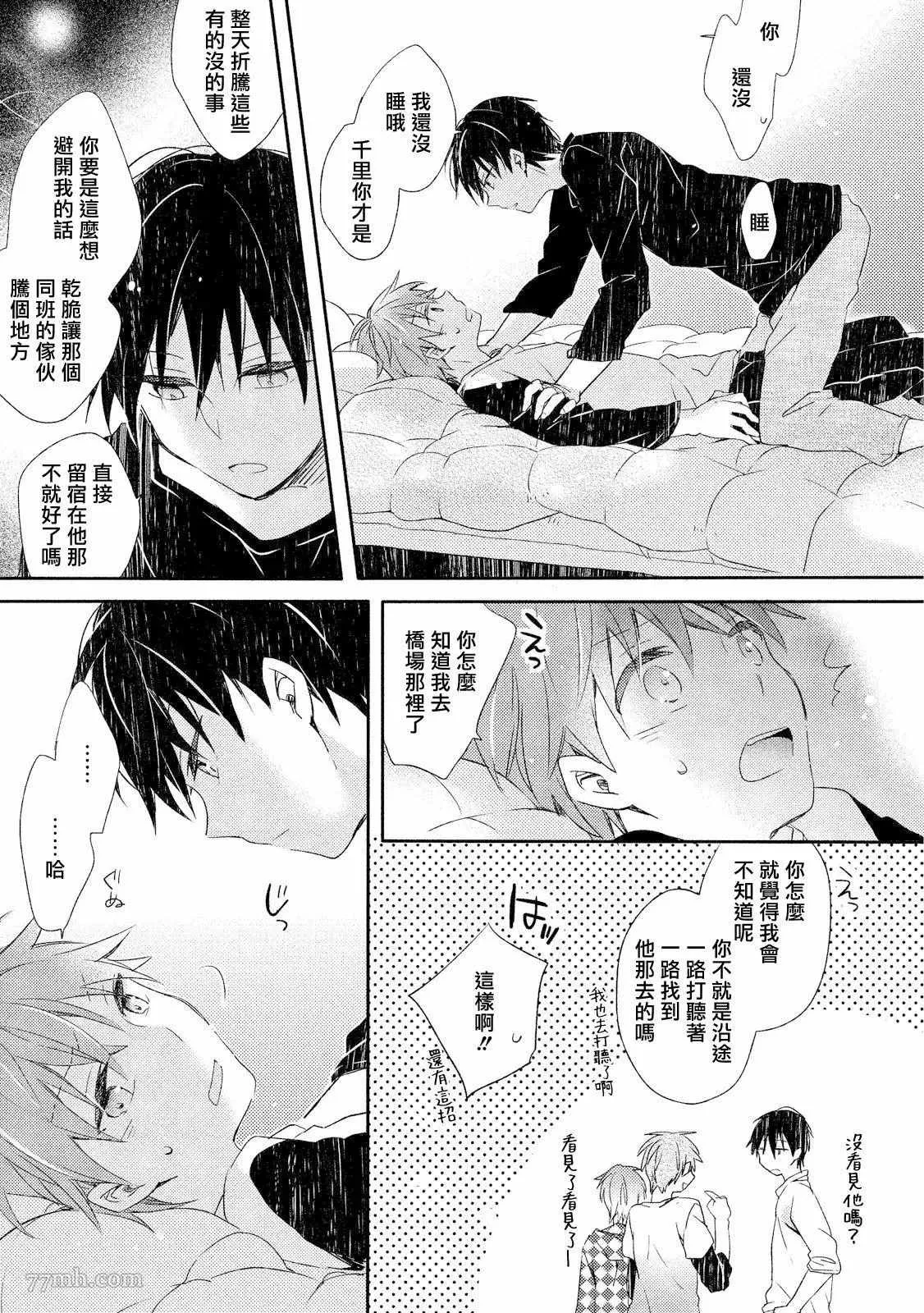 第3话 第17页