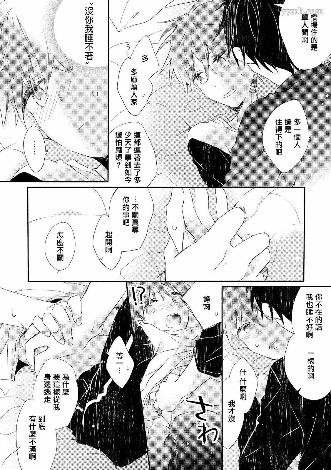 第3话 第18页