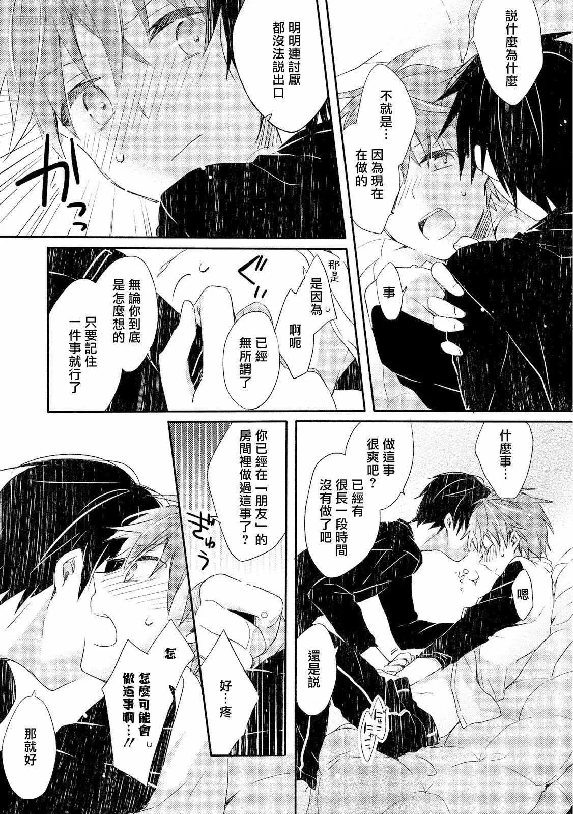 第3话 第19页