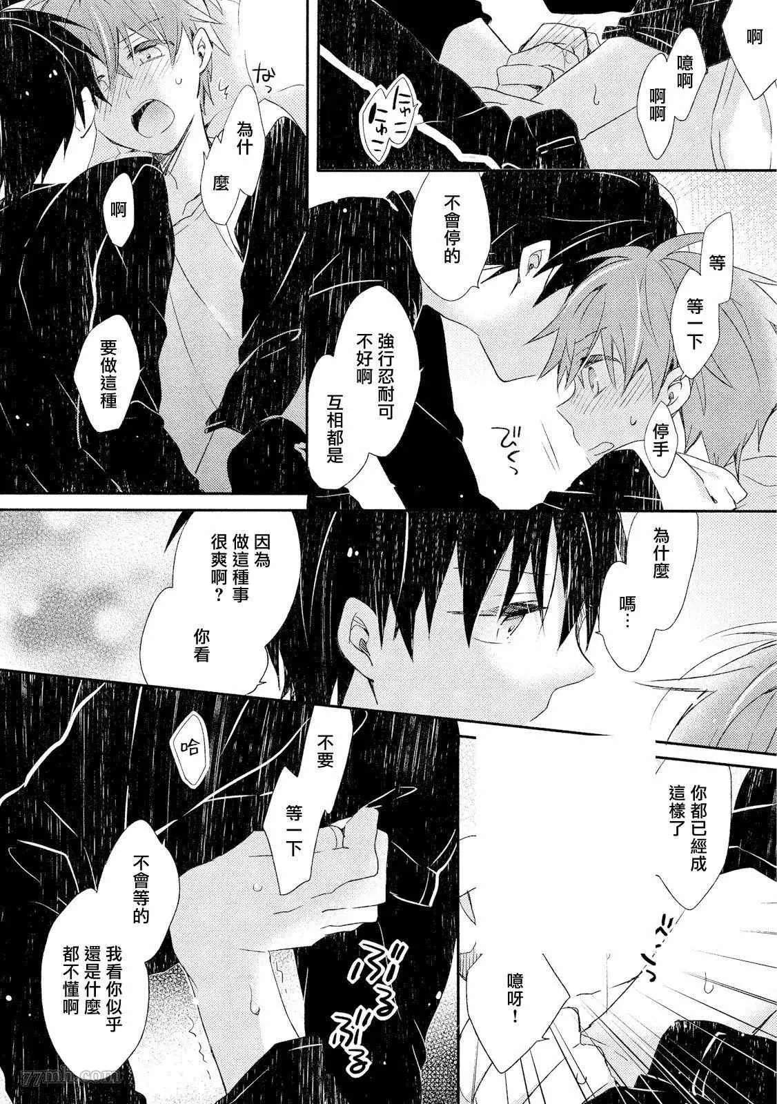 第3话 第20页