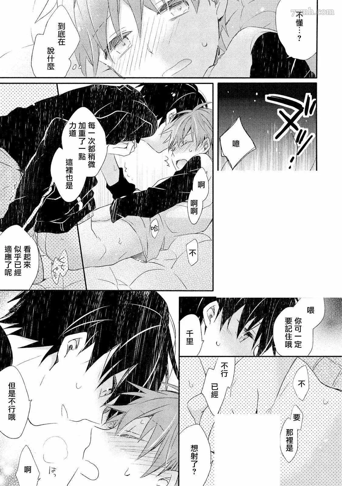 第3话 第21页