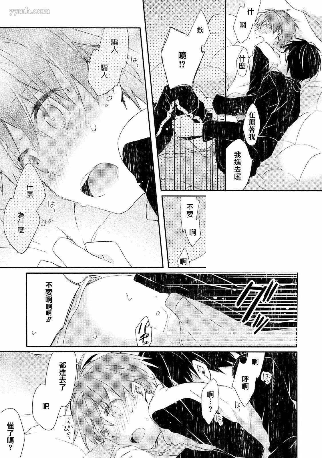 第3话 第23页