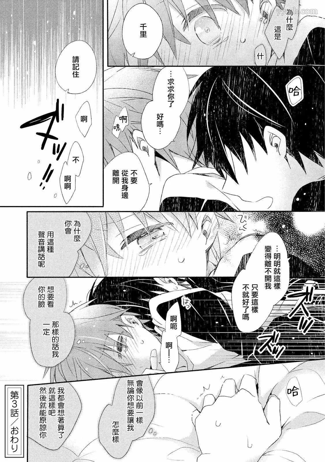 第3话 第24页