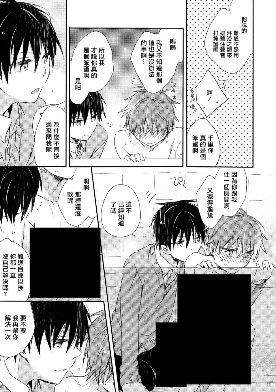 第2话 第17页