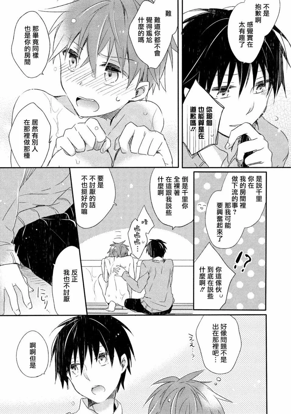 第2话 第19页