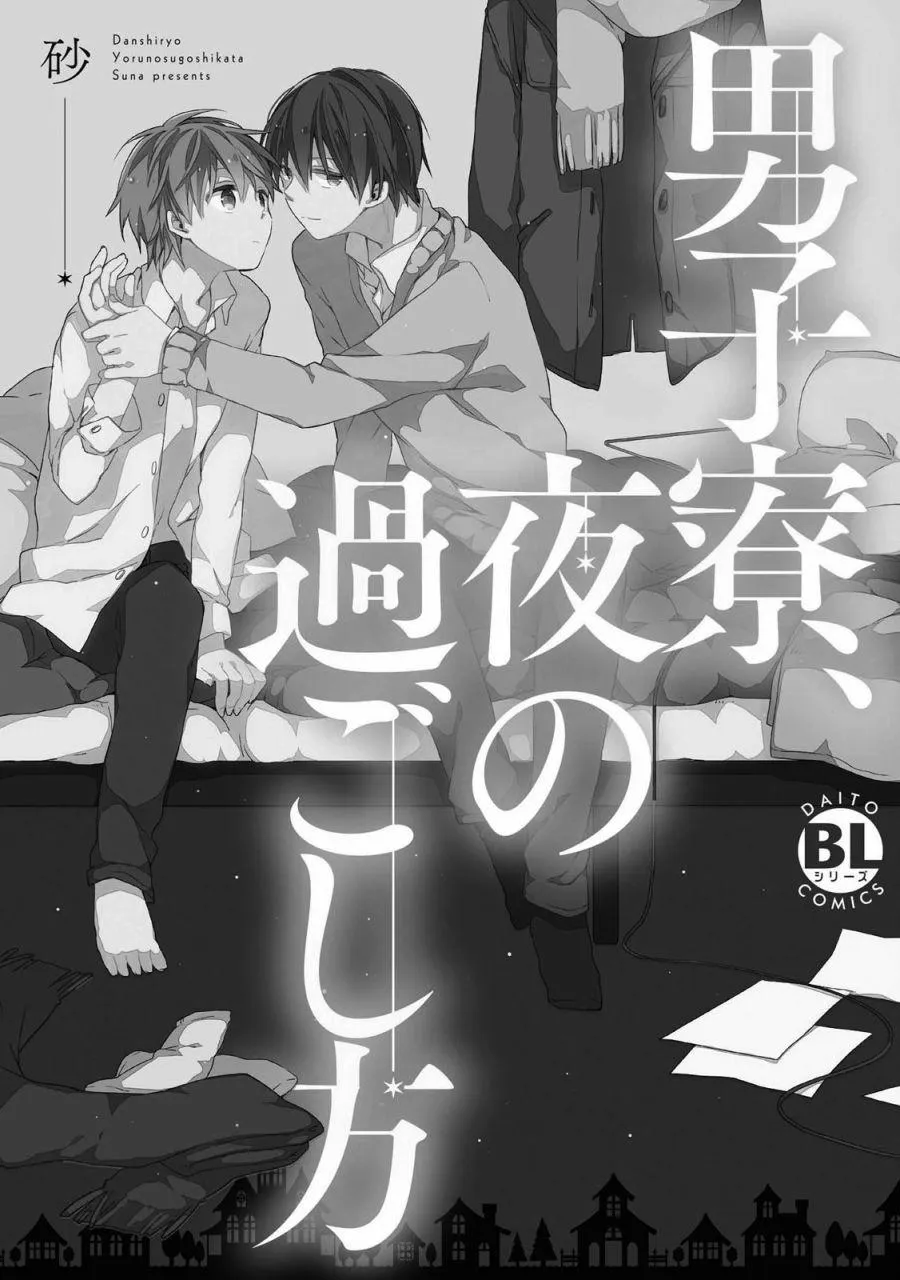 第1话 第2页