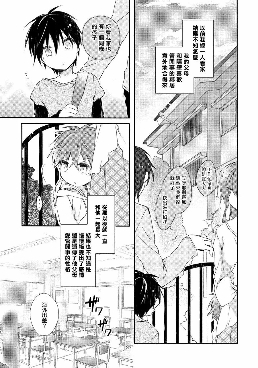 第1话 第9页