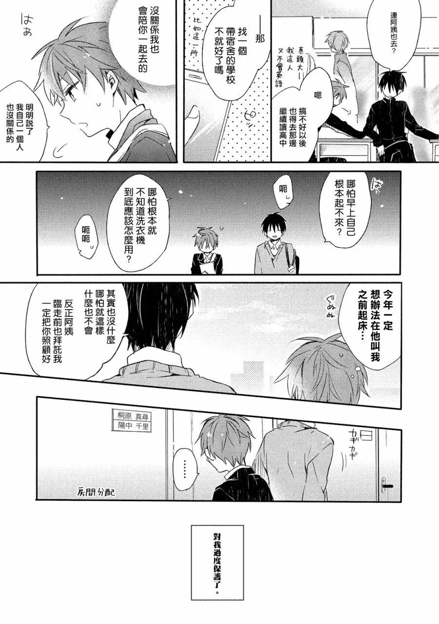 第1话 第10页
