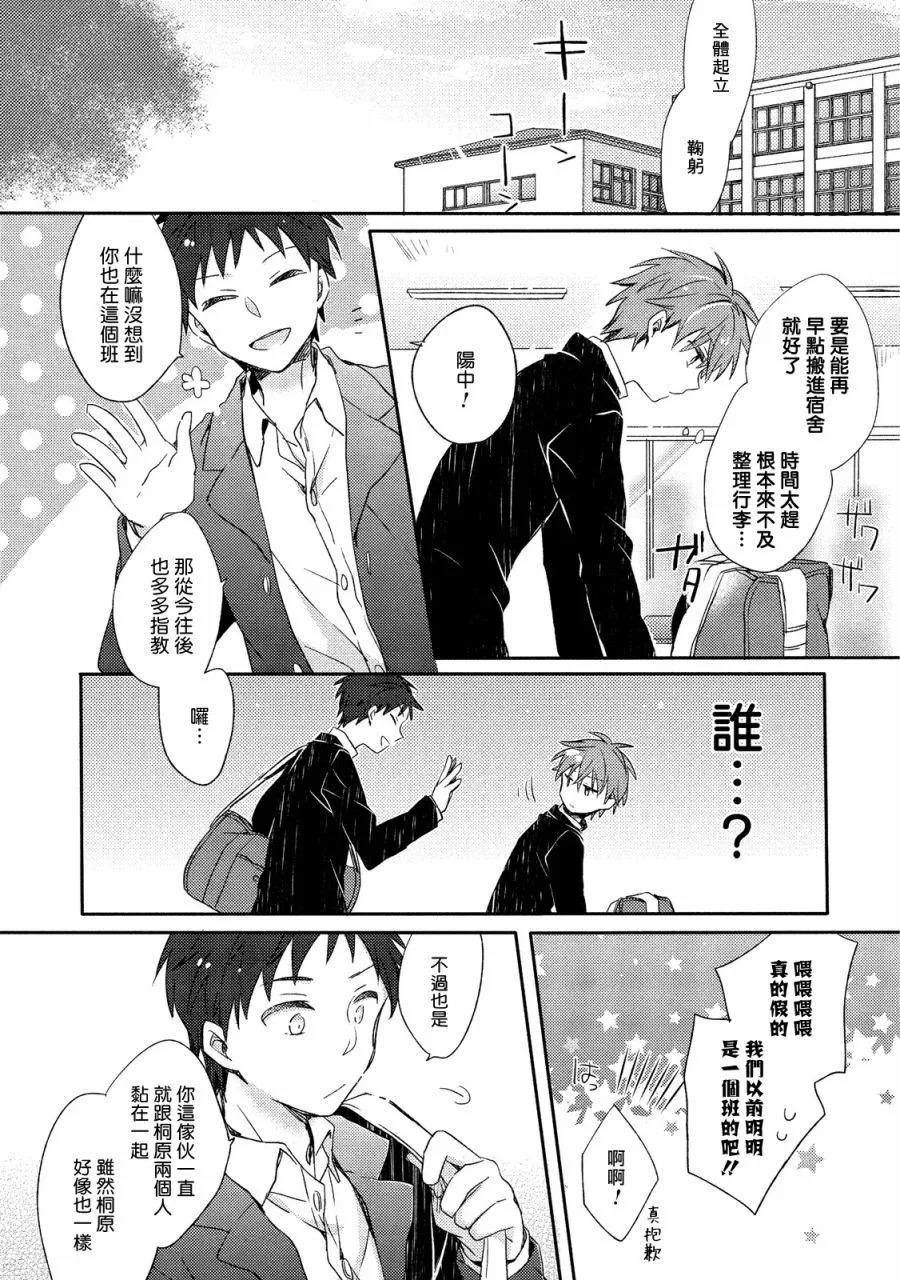 第1话 第11页