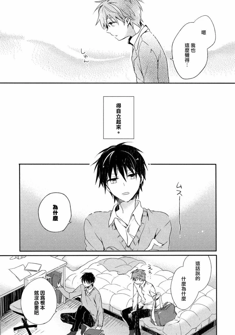 第1话 第14页