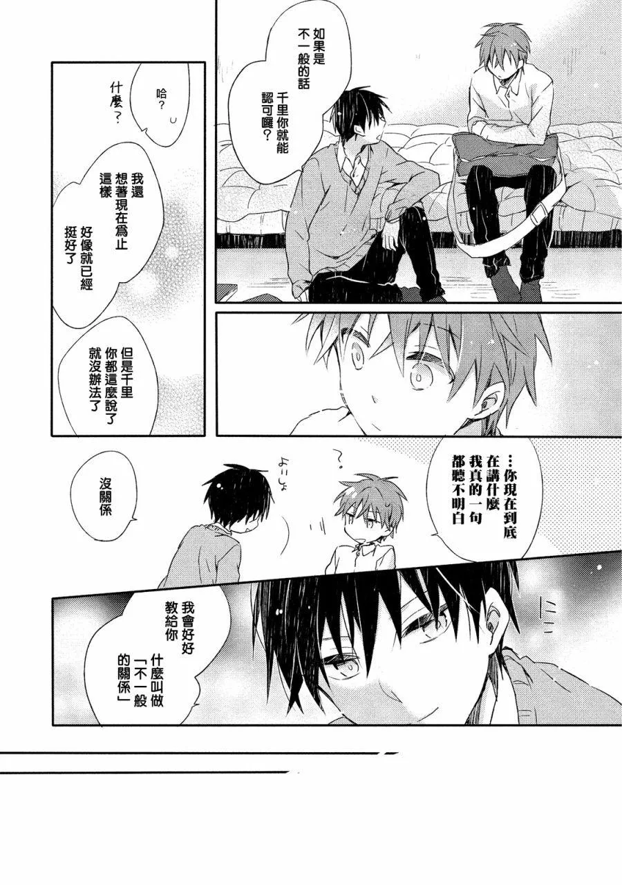 第1话 第17页