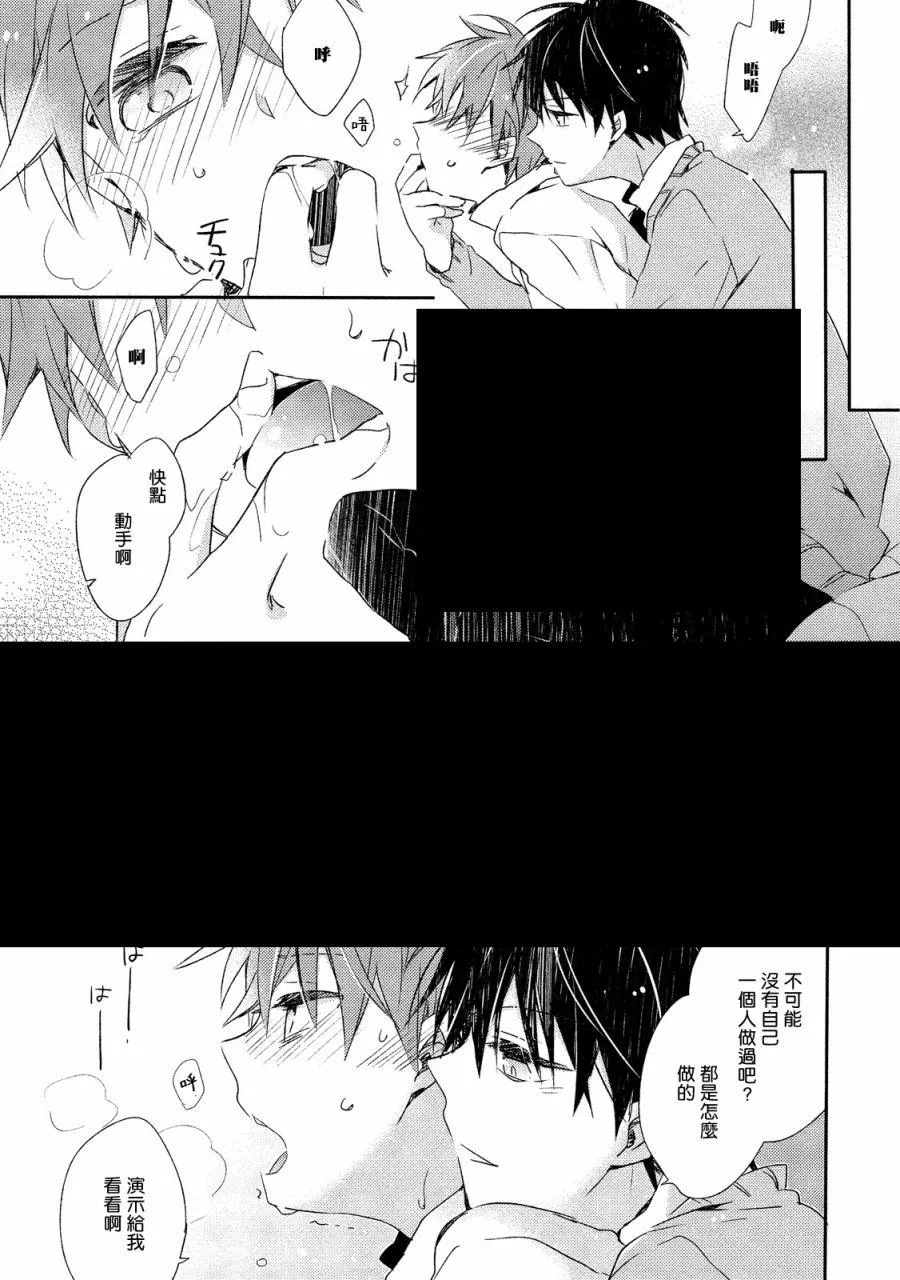 第1话 第18页