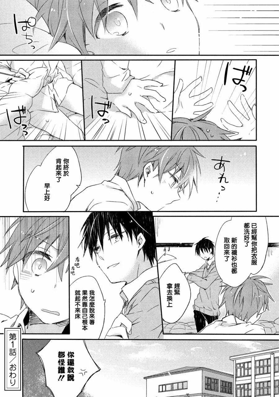 第1话 第28页