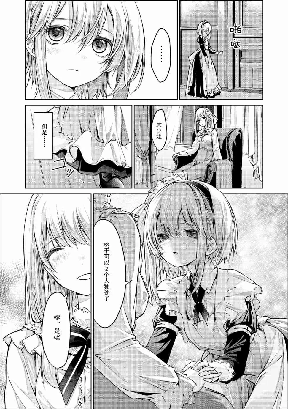 1话 第2页