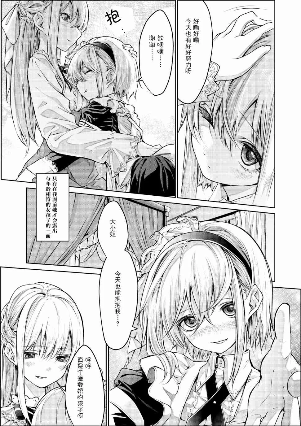 1话 第3页