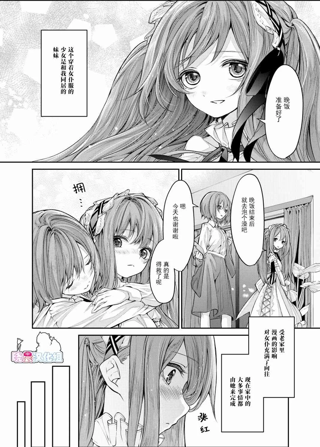 1话 第6页